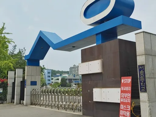 서울고등학교 사용자 등록 사진