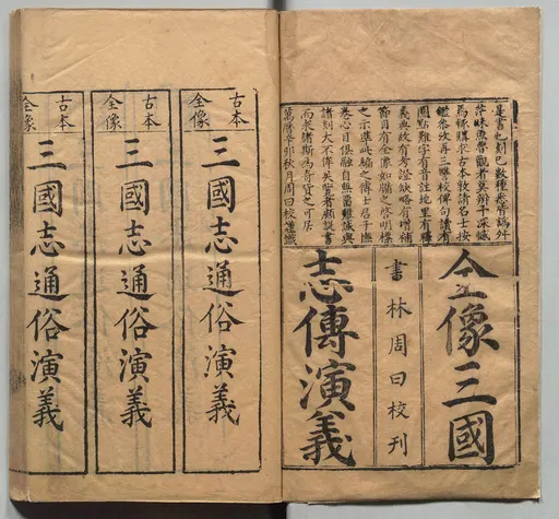 삼국지연의 사용자 등록 사진