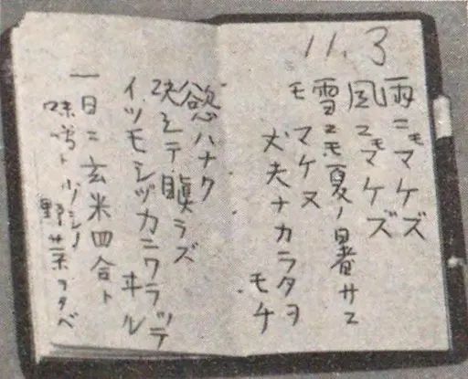 Ame ni mo Makezu 사용자 등록 사진