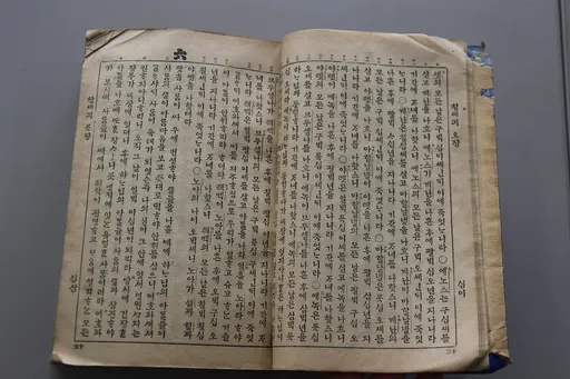 구약성경 사용자 등록 사진