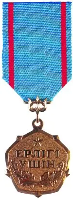 Medal of Courage 사용자 등록 사진