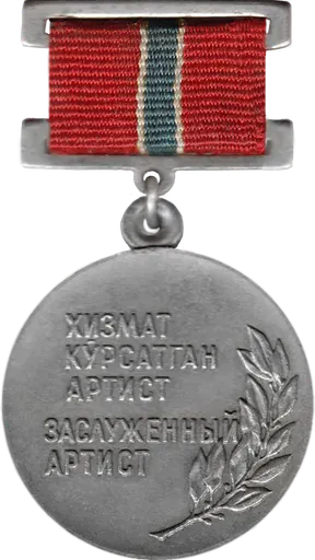 Meritorious Artist of the Uzbek SSR 사용자 등록 사진