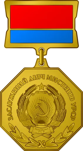 Honored Art Worker of the Ukrainian SSR 사용자 등록 사진
