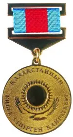 Honoured Worker of Kazakhstan 사용자 등록 사진
