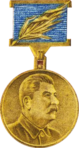 International Stalin Prize for Peace 사용자 등록 사진