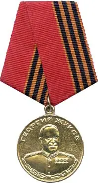 Zhukov Medal 사용자 등록 사진
