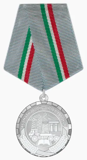 Medal "For Valiant Labor" 사용자 등록 사진