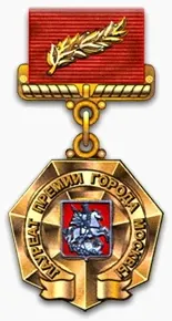 Moscow Prize 사용자 등록 사진