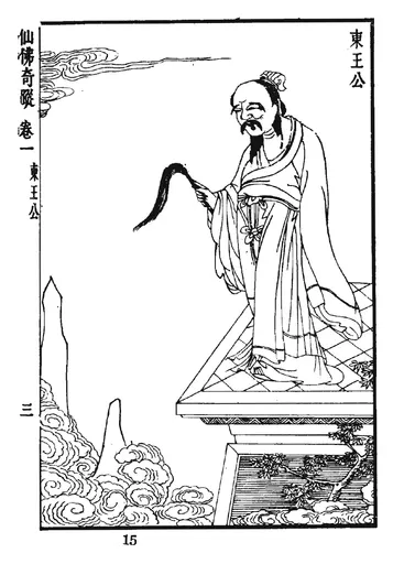 King Father of the East 사용자 등록 사진