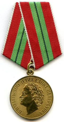 Medal "In Commemoration of the 300th Anniversary of Saint Petersburg" 사용자 등록 사진
