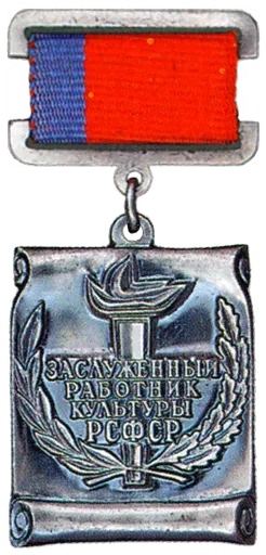 Honoured Cultural Worker of the RSFSR 사용자 등록 사진