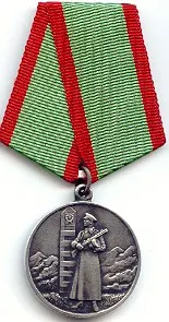 Medal "For Distinction in Guarding the State Border of the USSR" 사용자 등록 사진