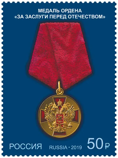 Medal of the Order "For Merit to the Fatherland", 1st class 사용자 등록 사진