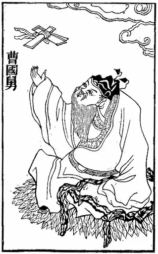 Imperial Uncle Cao 사용자 등록 사진