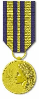 medal of 25 years of Ukrainian independence 사용자 등록 사진