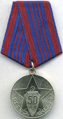 Jubilee Medal "50 Years of the Soviet Militia" 사용자 등록 사진