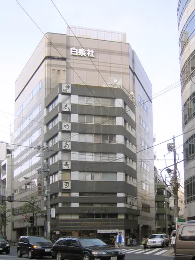 하쿠센샤 사용자 등록 사진