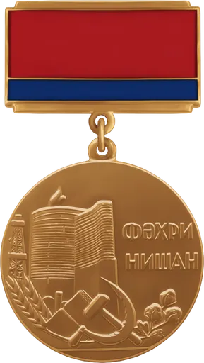 People’s Poet of the Azerbaijan SSR 사용자 등록 사진