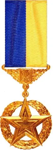 Hero of Ukraine, Order of the Gold Star 사용자 등록 사진