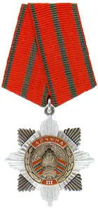 Order of Fatherland 3rd Class 사용자 등록 사진
