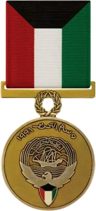 Kuwait Liberation Medal 사용자 등록 사진