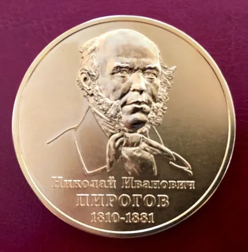 Pirogov Gold Medal 사용자 등록 사진