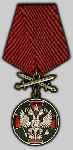 Medal of the Order "For Merit to the Fatherland" 사용자 등록 사진