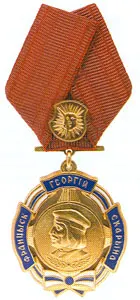 Order of Francisc Skorina 사용자 등록 사진