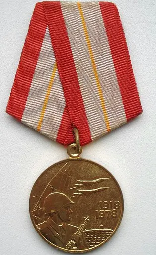 Jubilee Medal "60 Years of the Armed Forces of the USSR" 사용자 등록 사진