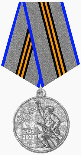 Jubilee Medal "75 Years of Victory in the Great Patriotic War 1941–1945" 사용자 등록 사진