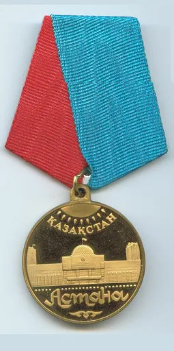 Astana Medal 사용자 등록 사진