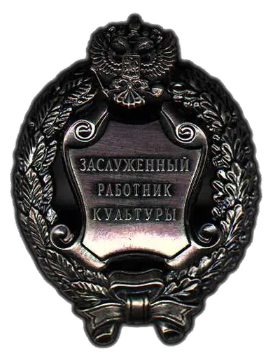 Merited worker of culture of the Russian Federation 사용자 등록 사진