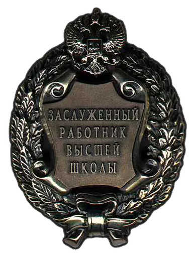 Honoured Higher education employee of the Russian Federation 사용자 등록 사진