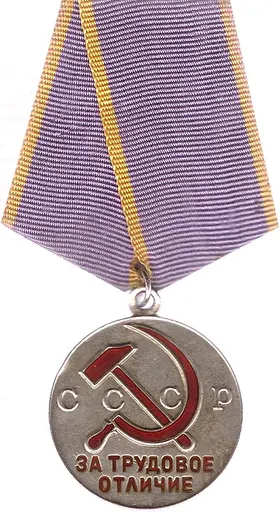 Medal "For Distinguished Labour" 사용자 등록 사진