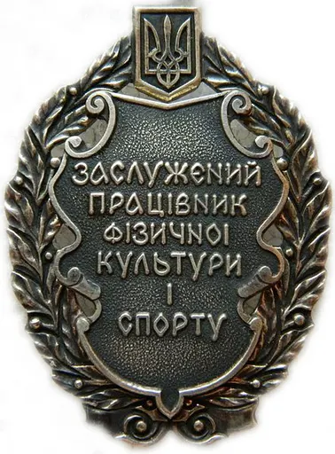 Honored Worker of Physical Culture and Sports of Ukraine 사용자 등록 사진