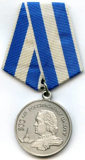 Jubilee Medal "300 Years of the Russian Navy" 사용자 등록 사진