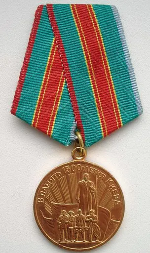 Medal "In Commemoration of the 1500th Anniversary of Kyiv" 사용자 등록 사진