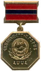 Honored Artist of the Armenian SSR 사용자 등록 사진