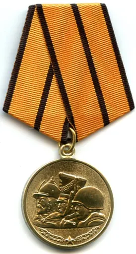 Medal "In Memory of the Heroes of the Fatherland" 사용자 등록 사진