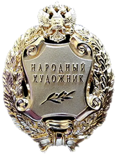 People's Artist of the Russian Federation 사용자 등록 사진