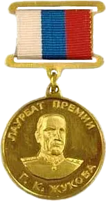 State Prize of the Russian Federation named after Marshal of the Soviet Union Georgy Konstantinovich Zhukov 사용자 등록 사진