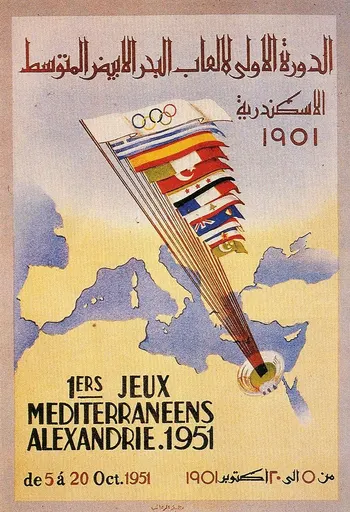 1951년 지중해 게임 사용자 등록 사진