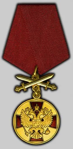 Medal of the Order “For Merit to the Fatherland”, 1st class, with swords 사용자 등록 사진
