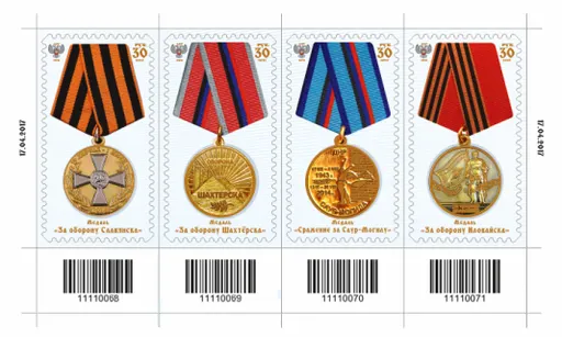 Awards of Donetsk People's Republic 사용자 등록 사진