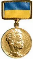 Oleksandr Dovzhenko State Prize 사용자 등록 사진