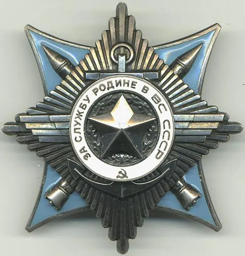 Order "For Service to the Homeland in the Armed Forces of the USSR", 3rd class 사용자 등록 사진