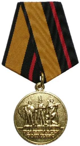 Medal "For Merit in Upholding the Memory of Fallen Defenders of the Homeland" 사용자 등록 사진
