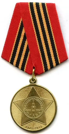 Jubilee Medal "65 Years of Victory in the Great Patriotic War 1941–1945" 사용자 등록 사진