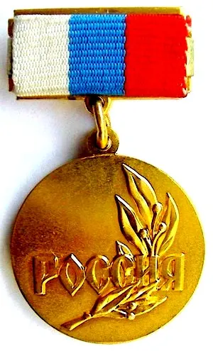 State Prize of the Russian Federation in Literature and the Arts 사용자 등록 사진