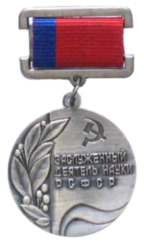 Honoured Scientist of the RSFSR 사용자 등록 사진